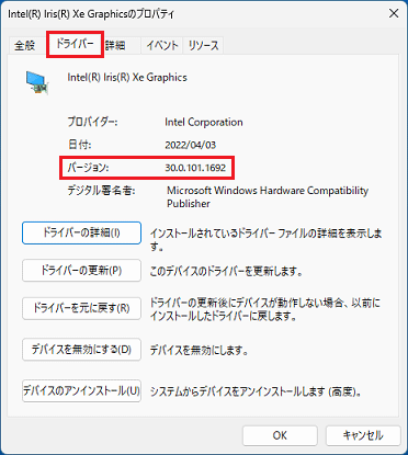 「バージョン」の右側に「30.0.101.1692」と表示