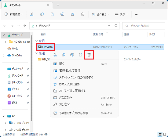 「E1034816」アイコンを右クリックし、表示されるメニューから「削除」をクリック