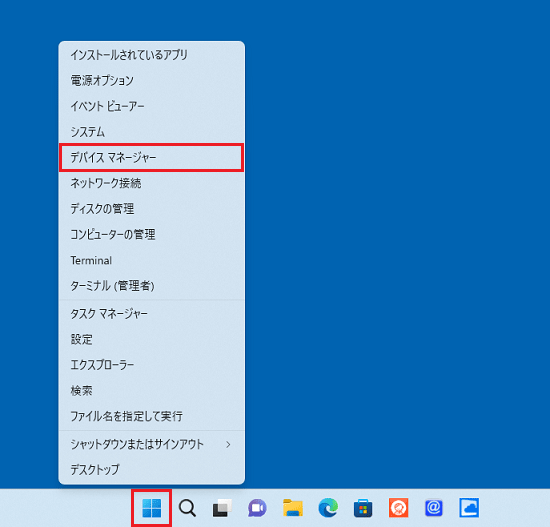 右クリック→表示されるメニューから「デバイスマネージャー」をクリック