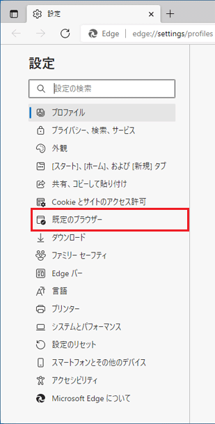 「既定のブラウザー」をクリック