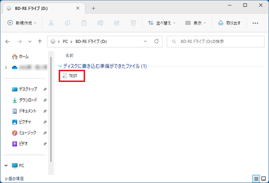 書き込みたいファイルが表示