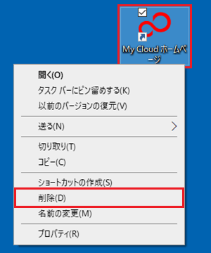 表示されるメニューから「削除」をクリック
