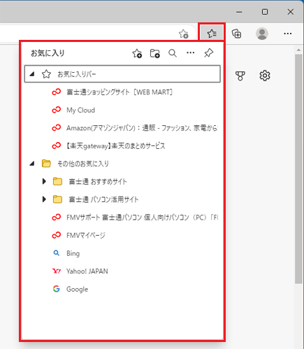「お気に入り」に正しく復元されていることを確認