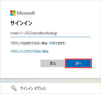次へボタンをクリック