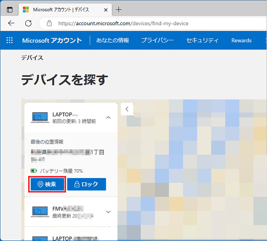 「検索」ボタンをクリック