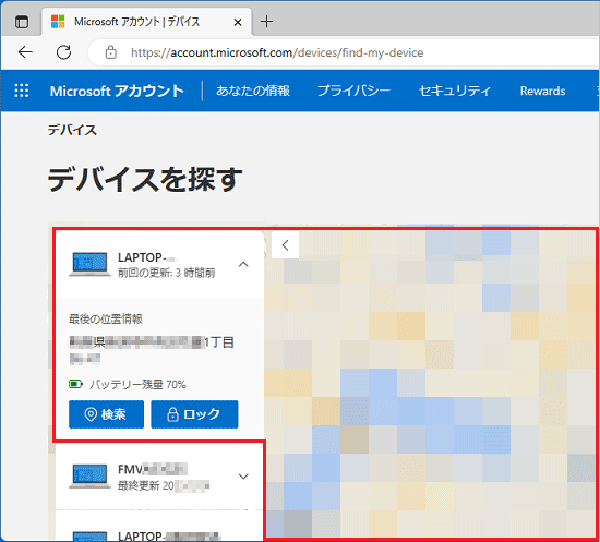 位置情報などを確認