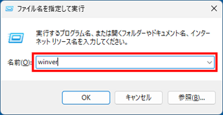 キーボードで次のとおり入力します