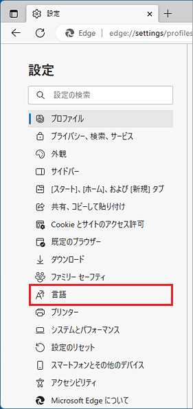「言語」の位置