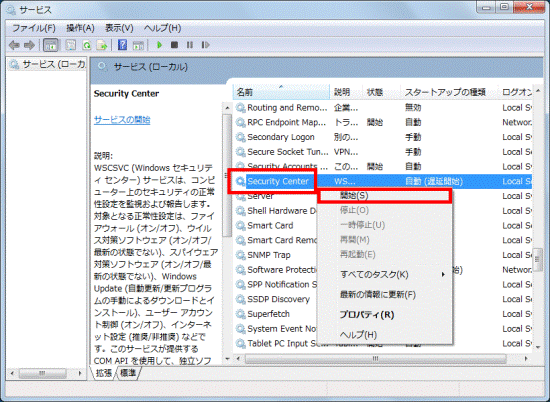 表示される一覧から「開始」をクリック -Windows 7-