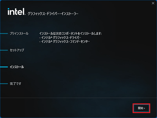 XP起動確認済 Faith Inspire VT 本体＋モニタ HDD無 FMV Q&A - 「インテル(R) ディスプレイドライバー 64ビット版」の修正