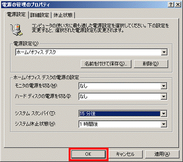 「OK」ボタンをクリック