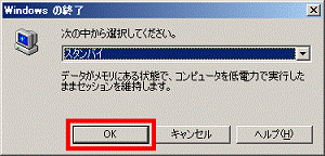 「OK」ボタンをクリック