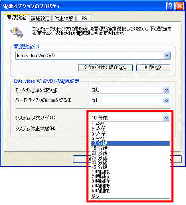 省電力状態に移行するまでの時間を選択