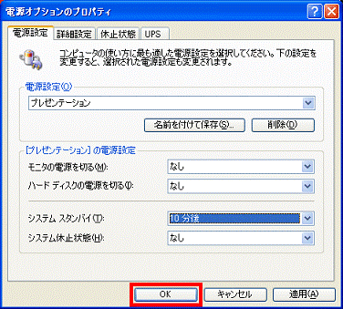 「OK」ボタンをクリック