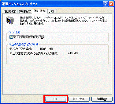 「OK」ボタンをクリック
