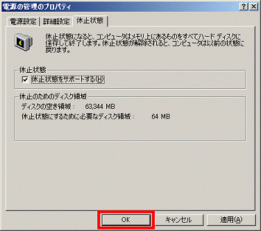 「OK」ボタンをクリック