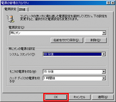 「OK」ボタンをクリック