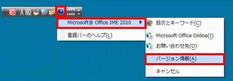 バージョン情報