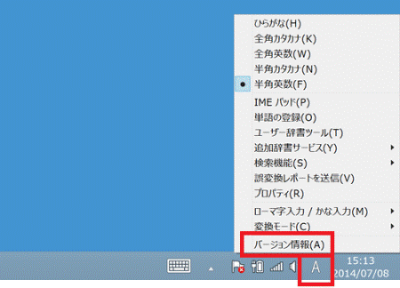 バージョン情報