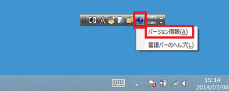 バージョン情報