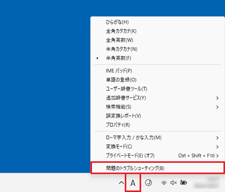 「問題のトラブルシューティング」