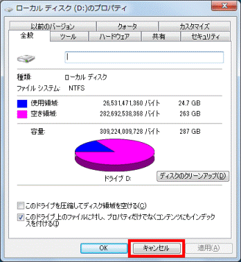 「キャンセル」ボタン