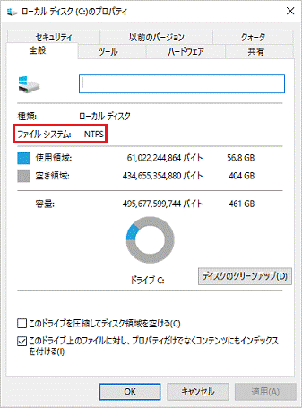ファイルシステムを確認