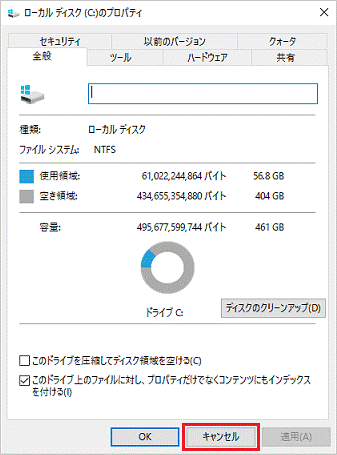 「キャンセル」ボタン