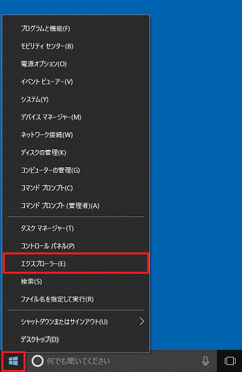 右クリック→エクスプローラー