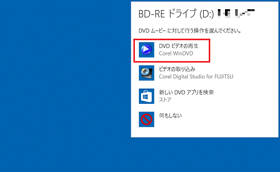 富士通 DVD office2016 win10 wifi 2GB/160GB