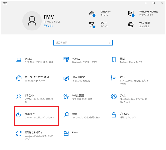 「簡単操作」をクリック