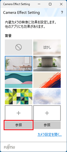 「参照」ボタンをクリック