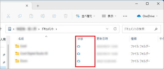 青い雲のアイコンの状態