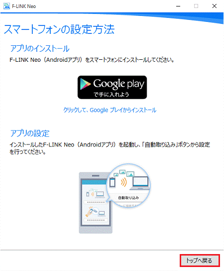 トップへ戻るボタンをクリック