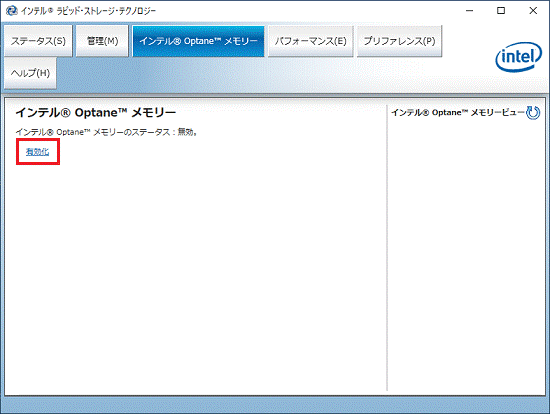 有効化をクリック