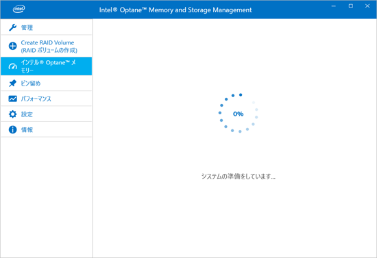 無効化が完了するまで、しばらく待ちます