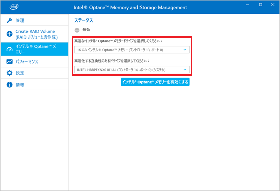 「ステータス」の表示を確認する