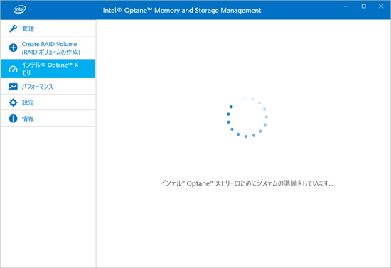 有効化が完了するまで、しばらく待ちます