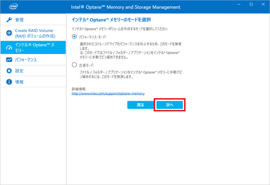 「次へ」ボタンをクリック