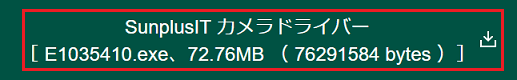 緑の長方形内に表示されるドライバー名をクリック