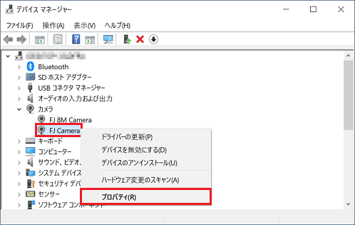 右クリックメニューから「プロパティ」をクリック