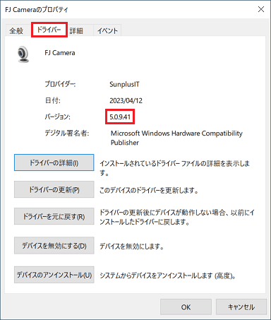 バージョンを確認