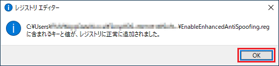「OK」ボタンをクリック