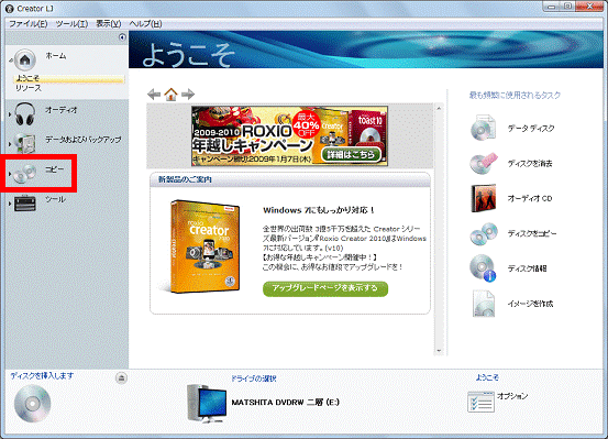 「コピー」をクリック