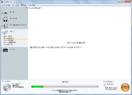 プロジェクトを実行中