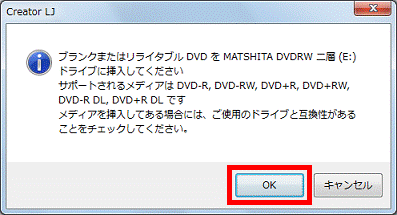 「OK」ボタンをクリック