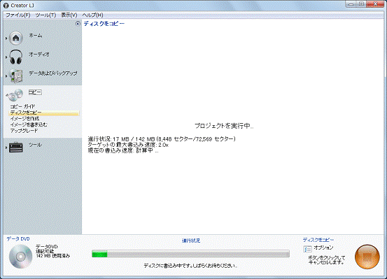 プロジェクトを実行中...