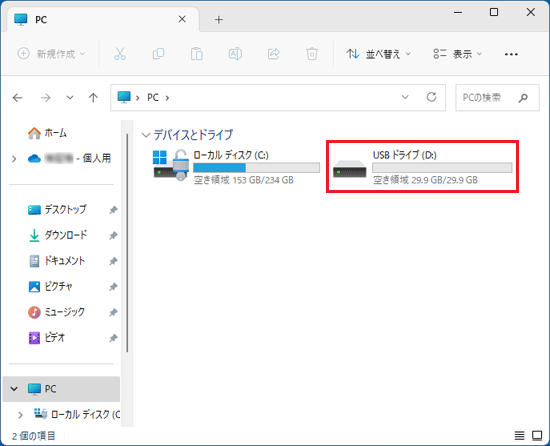 USBメモリ、または、SDメモリカード