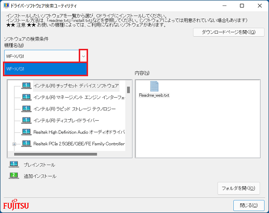 お使いの機種をクリック