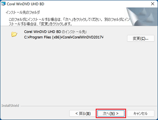 「次へ」ボタンをクリック